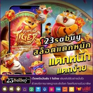 123sabuy สล็อตแตกหนัก - 123sabuy-th.autos
