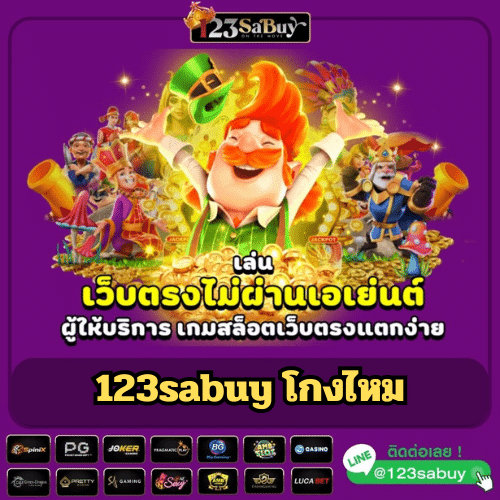 123sabuy โกงไหม - 123sabuy-th.autos