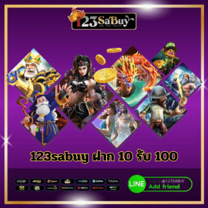 123sabuy ฝาก 10 รับ 100 - 123sabuy-th.autos