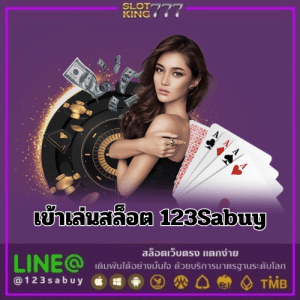 เข้าเล่นสล็อต 123Sabuy - 123sabuy-th.autos