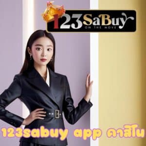 123sabuy app คาสิโน