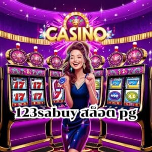 123sabuy สล็อต pg