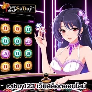sabuy123 เว็บสล็อตออนไลน์
