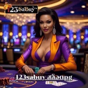 123sabuy สล็อตpg