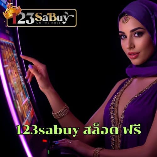 123sabuy สล็อต ฟรี