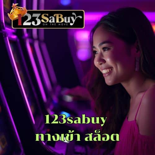 123sabuy ทางเข้า สล็อต